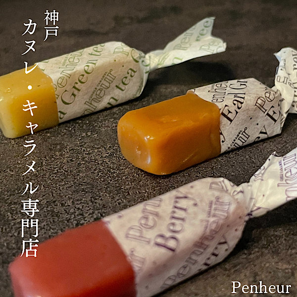 【Cake.jp限定】Penheur　神戸 カヌレキャラメル専門店　人気スイーツ詰め合わせ　3種セット 7