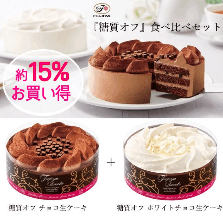 【不二家】“糖質オフ”食べ比べセット 