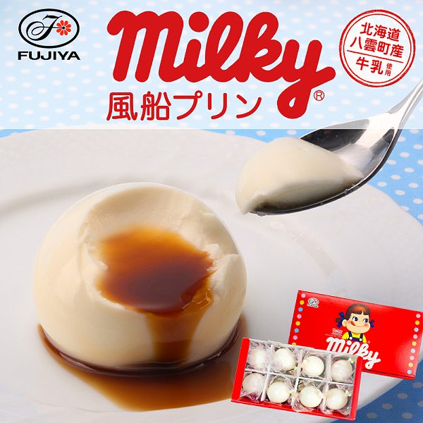【不二家】ミルキー風船プリン 