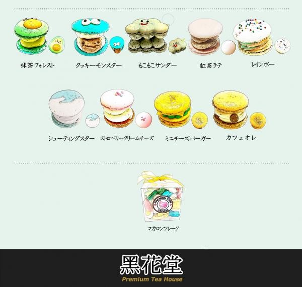 マカロン 韓国風トゥンカロンフレーバ9種類の中から好きな味を4個お選びください 黒花堂 Cooing Cake Jp