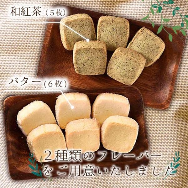 銀河クッキー バター＆和紅茶クッキー ビジュー缶 国産小麦 国産バター プチギフト お菓子のミカタ 7