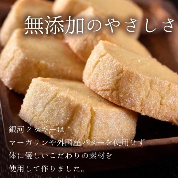 銀河クッキー バター＆和紅茶クッキー ビジュー缶 国産小麦 国産バター プチギフト お菓子のミカタ 2