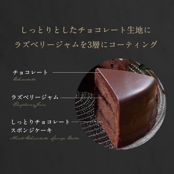 早期特典】魅惑のザッハトルテ 6号 クリスマス2022 (cake060y)（創作和洋菓子 花えちぜん） | Cake.jp