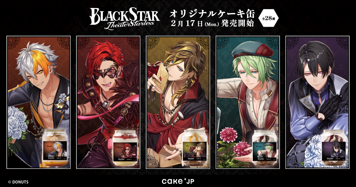 ブラックスター -Theater Starless-