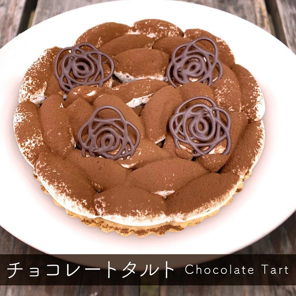 チョコレートタルト 5号