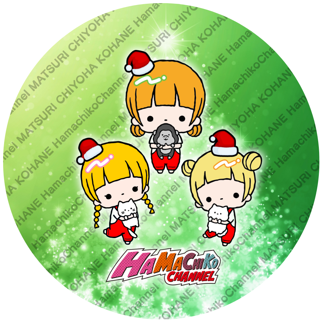 イメージ（はまちこちゃんねる_x'mas2024）