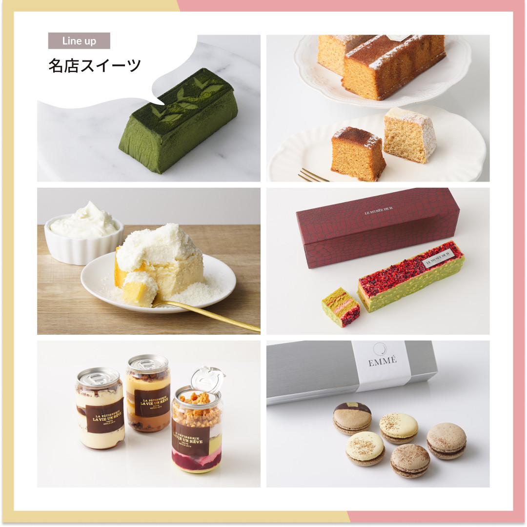 Cake.jp編集者厳選 スイーツカタログギフト 8