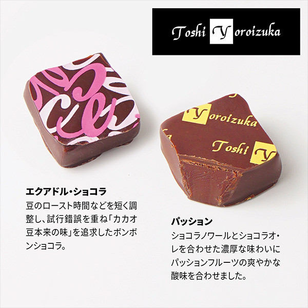 【Cake.jp限定】CHOCOLATE BEST SELECTION-知る人ぞ知る日本の名店-（チョコレート6種詰め合わせ）バレンタイン2023 7