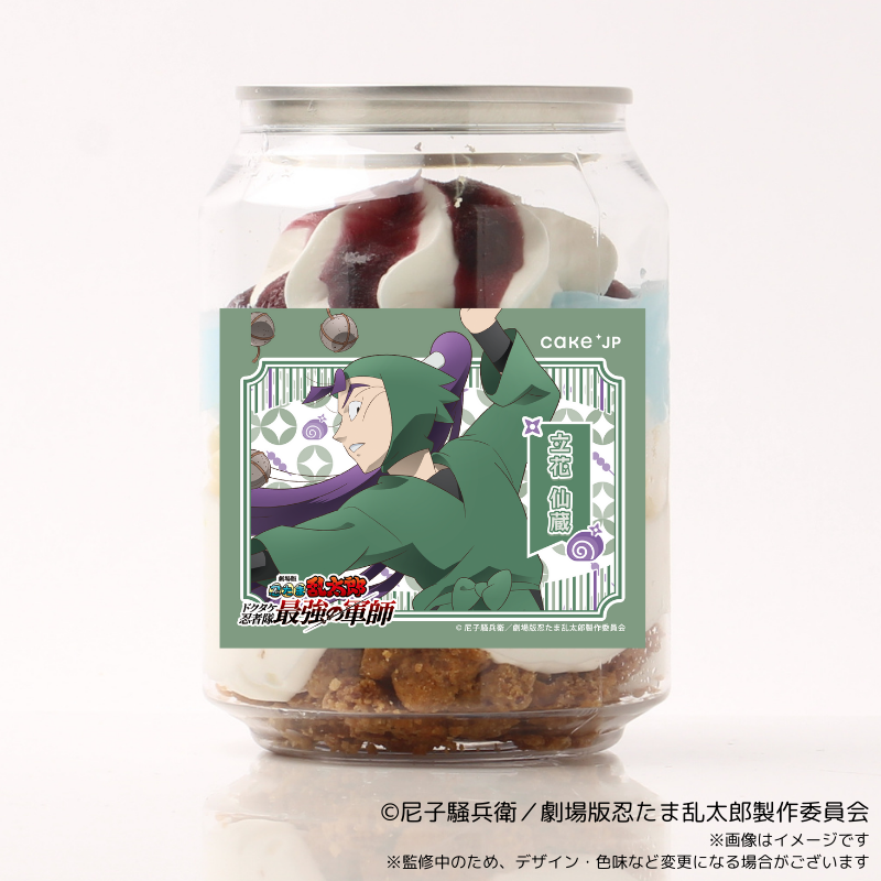 【劇場版 忍たま乱太郎 ドクタケ忍者隊最強の軍師】立花仙蔵 ケーキ缶(ブルーベリー味)