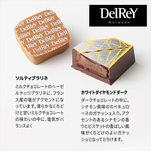 【Cake.jp限定】CHOCOLATE BEST SELECTION-憧れの海外ブランド-（チョコレート4種・マカロン1種詰め合わせ）バレンタイン2023 5