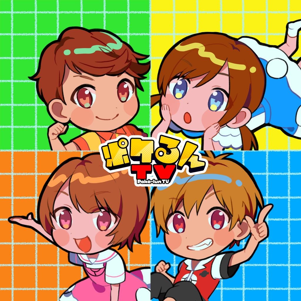 ★イメージ（ポケるんTVイラスト四角）