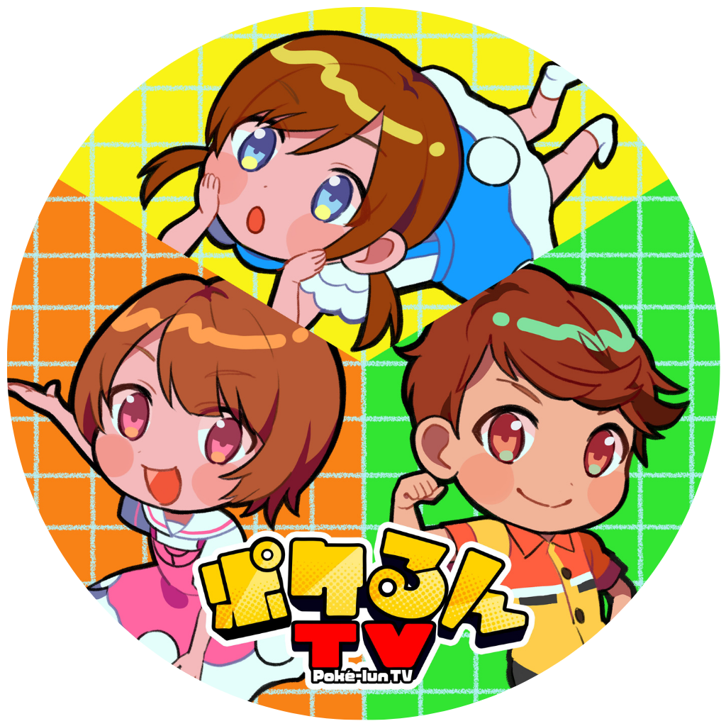 ★イメージ（ポケるんTVイラスト丸）