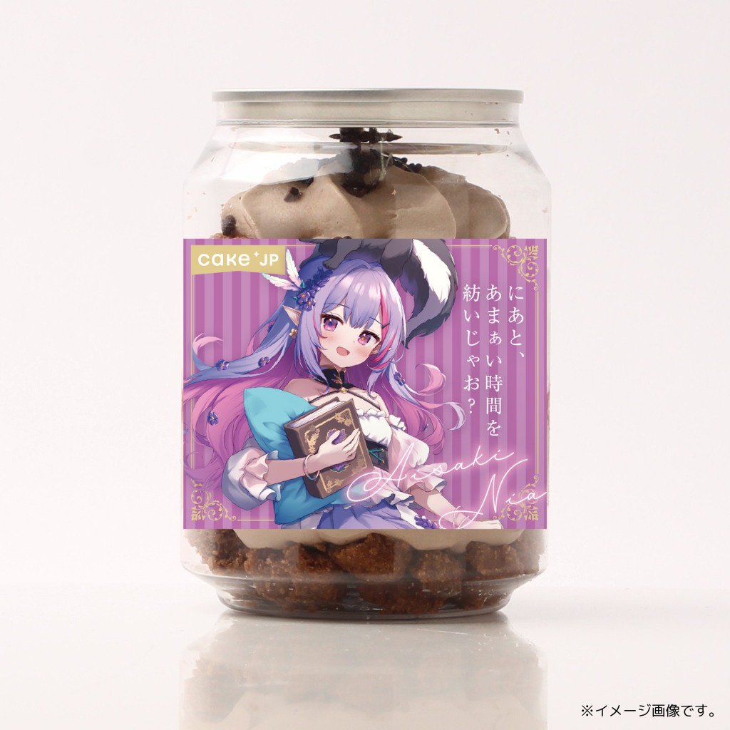 【Sweets】1位藍咲にあ 初期立ち絵ver. ボイス付ケーキ缶（ダブルチョコレート味）