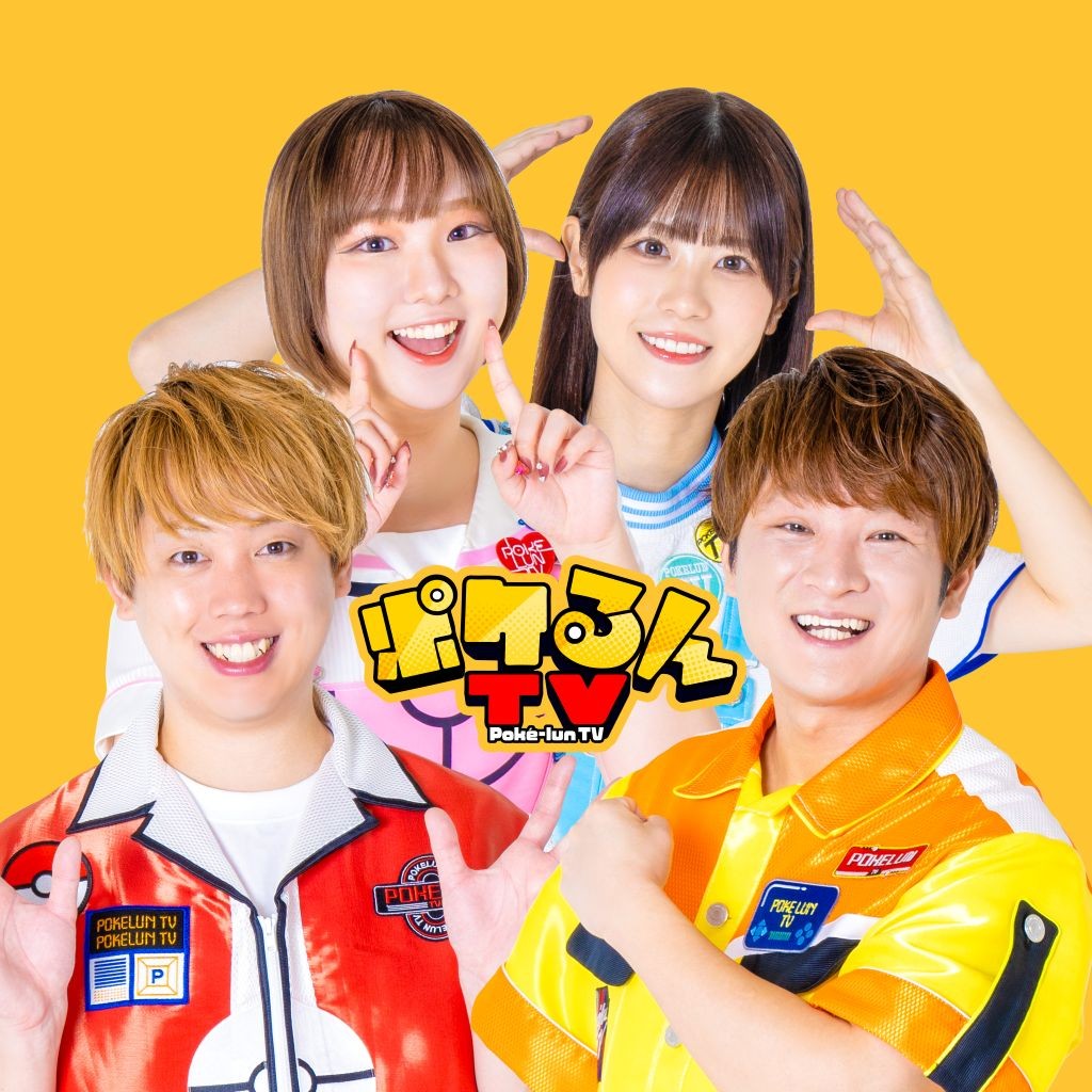 ☆イメージ(ポケるんTV実写四角)