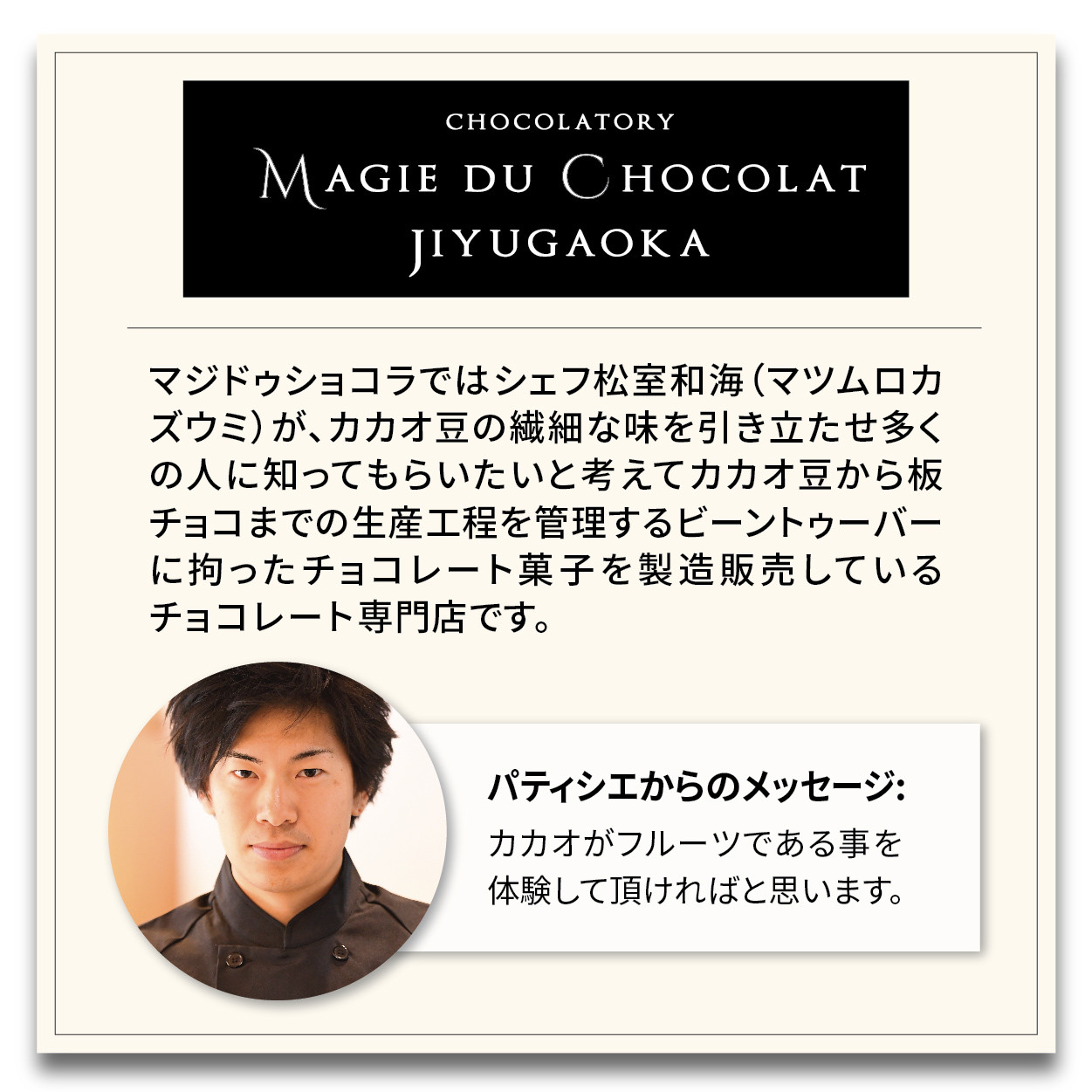 【Cake.jp限定】CHOCOLATE BEST SELECTION-知る人ぞ知る日本の名店-（チョコレート6種詰め合わせ）バレンタイン2023 6