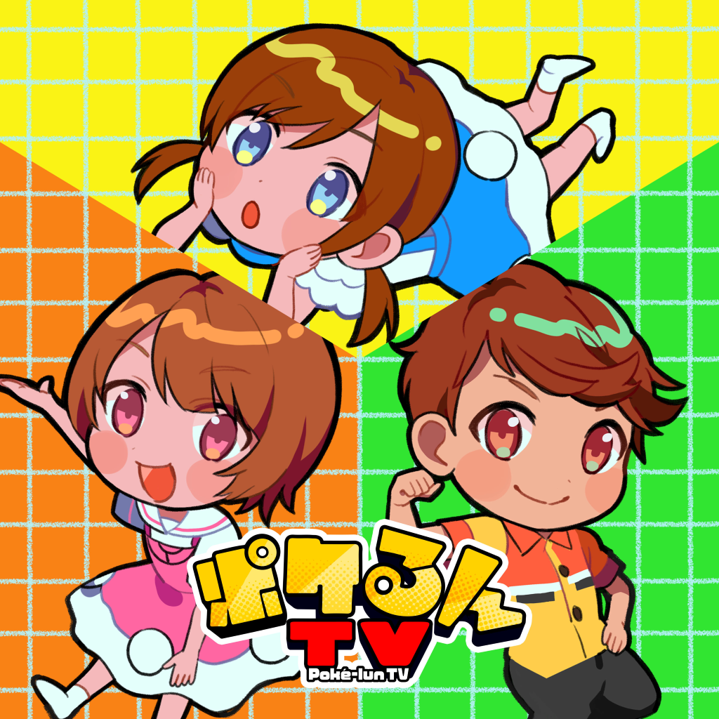 ★イメージ（ポケるんTVイラスト四角）
