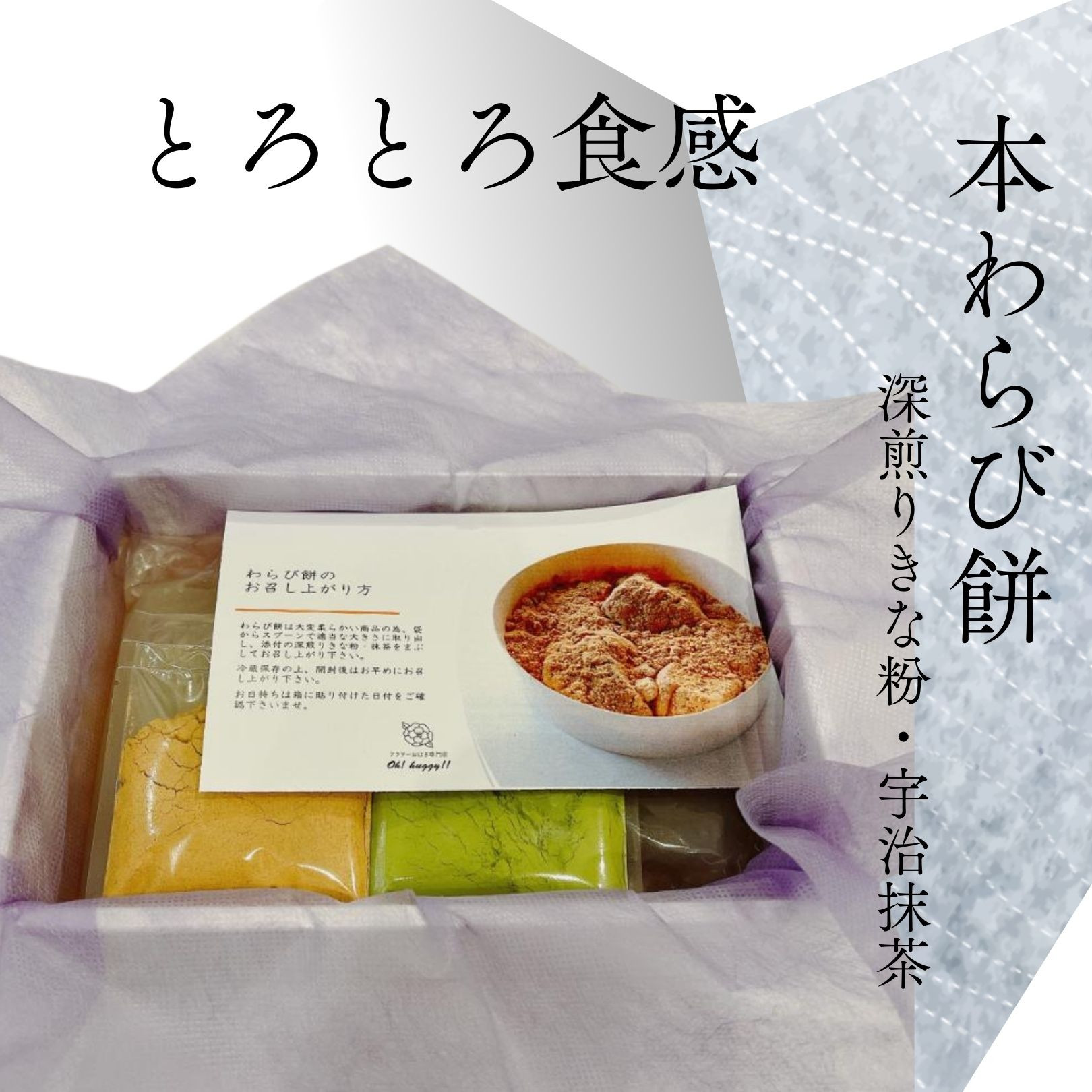 【お持たせにぴったり！】おはぎ専門店で人気のとろとろわらび餅（500g入り×2個セット）