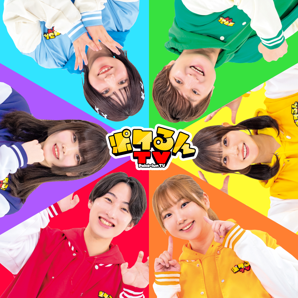 ☆イメージ(ポケるんTV実写四角)