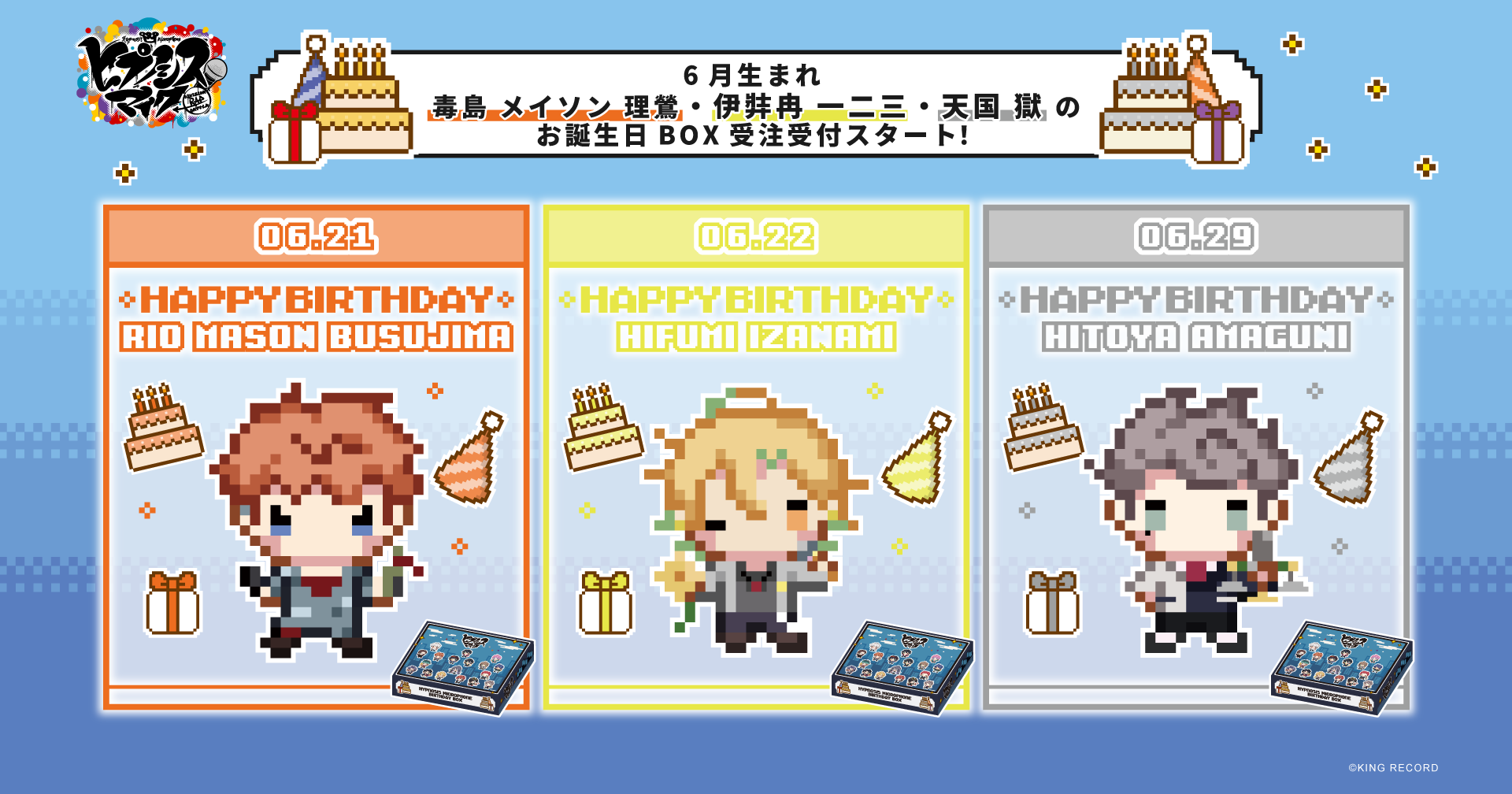 ヒプノシスマイク -Division Rap Battle-