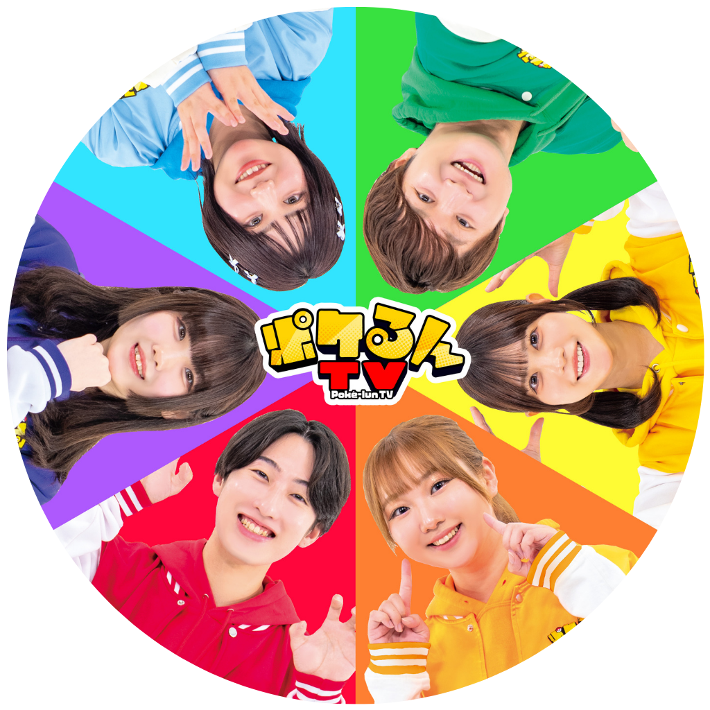 ☆イメージ(ポケるんTV実写丸)