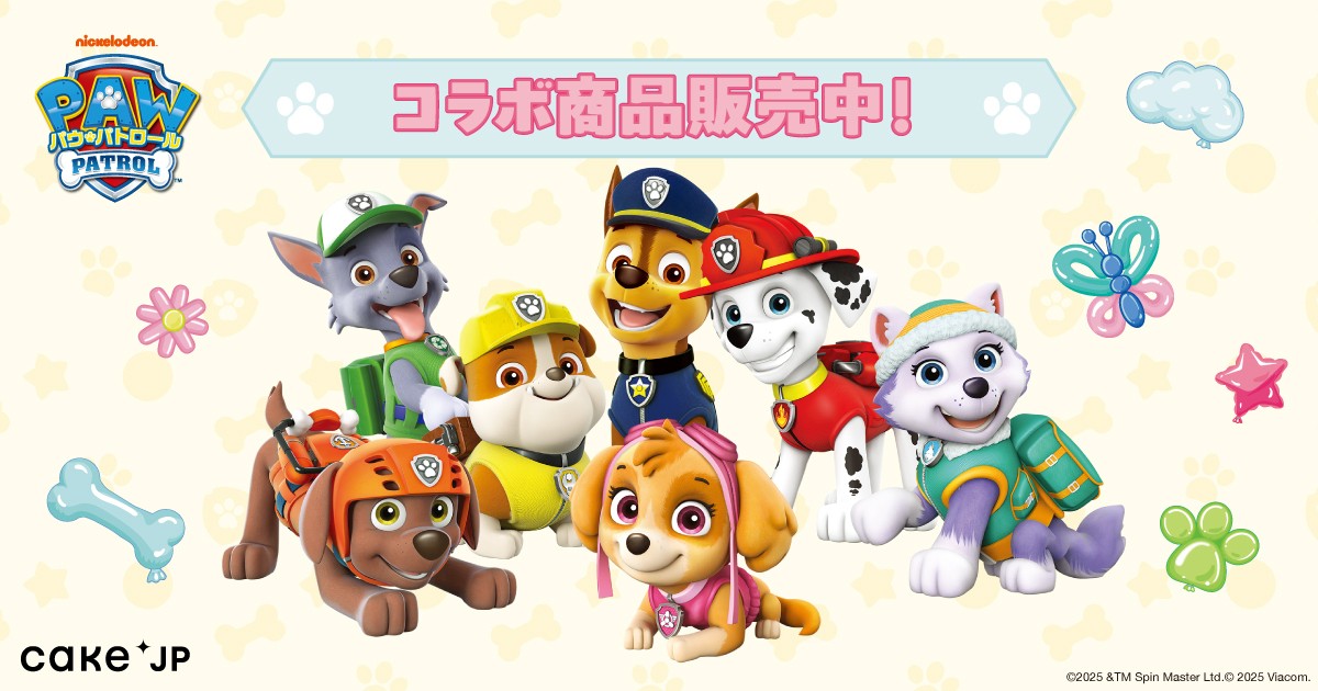 パウ・パトロール -PAW Patrol-