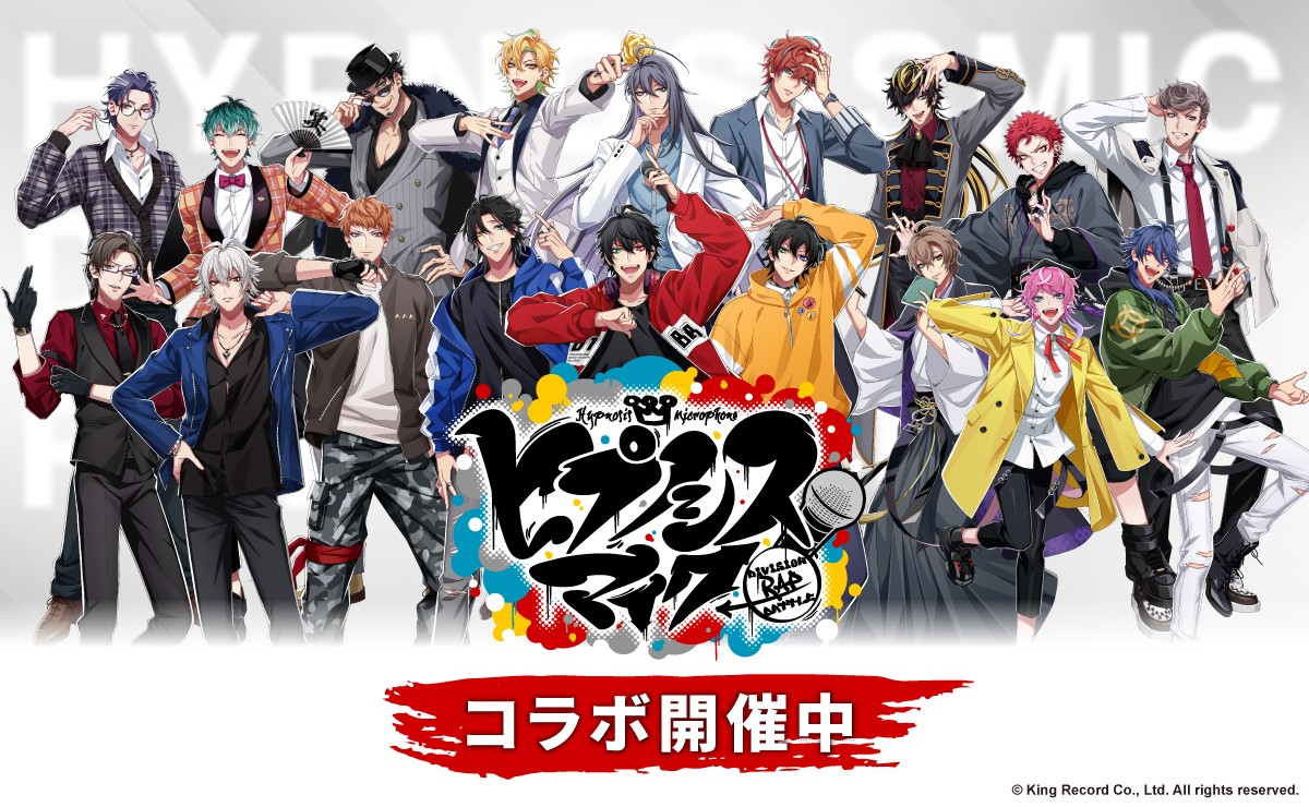 ヒプノシスマイク -Division Rap Battle-