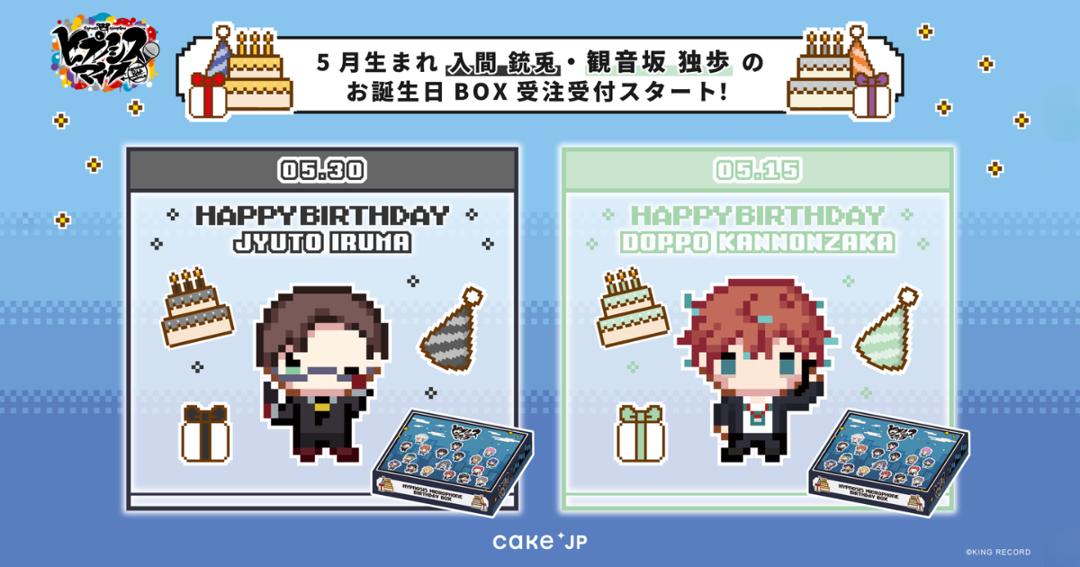 ヒプノシスマイク -Division Rap Battle-