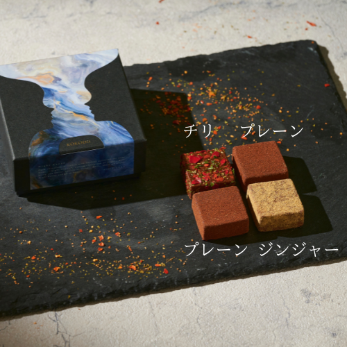 人気No.1！生チョコレート（スパイスミックス）3つの味わい（プレーン/ジンジャー/チリ）をすべて楽しめる贅沢な生チョコレート_父の日 