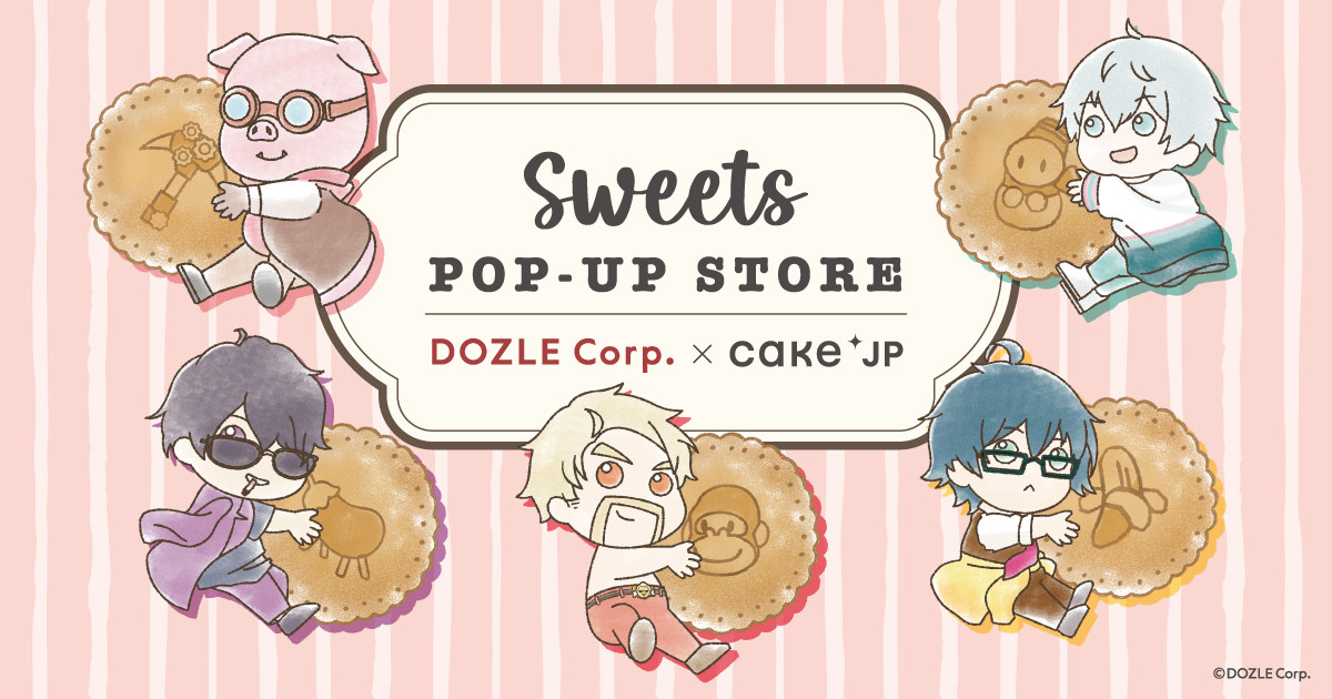 『SWEETS POP UP STORE』DOZLE Corp.×Cake.jp