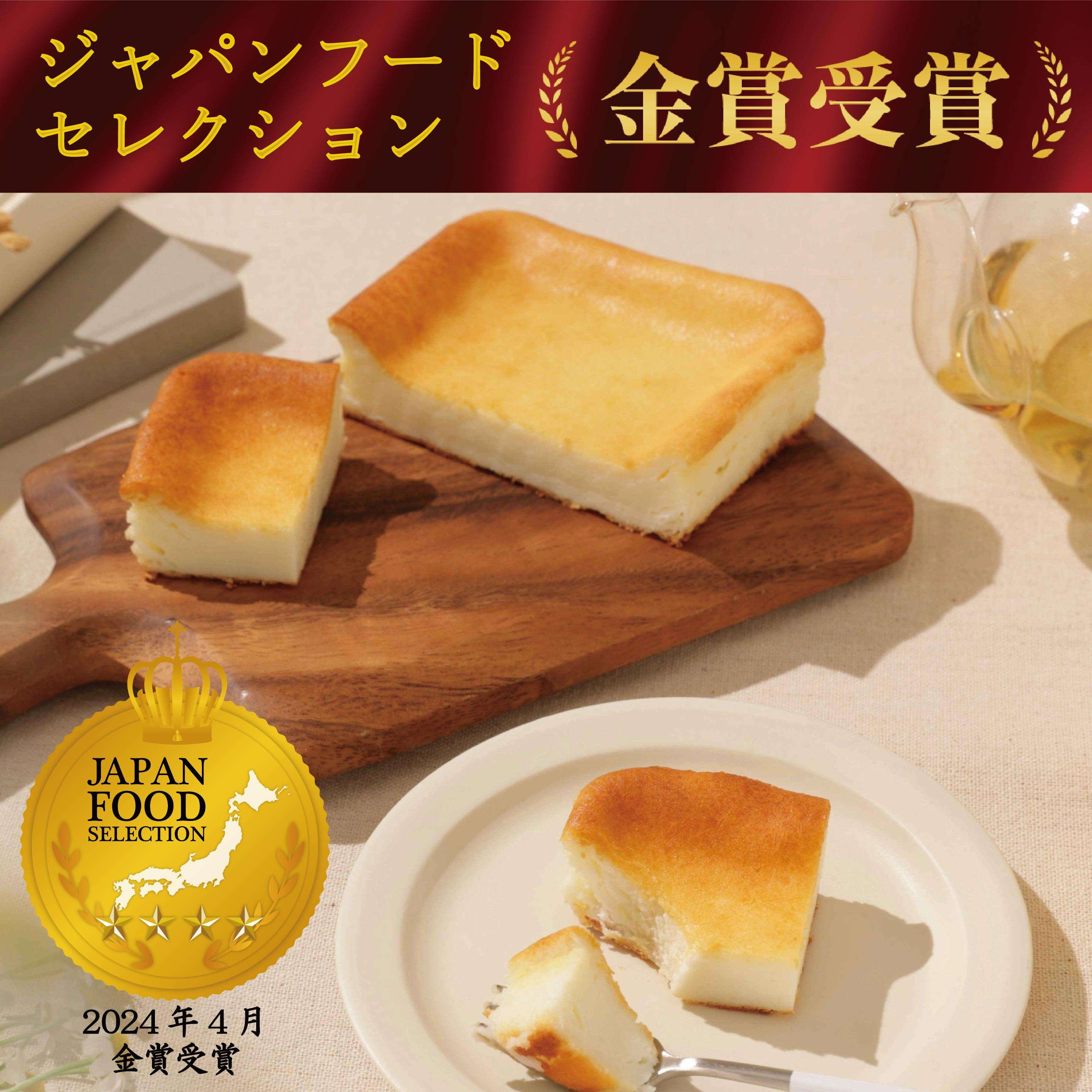 ジャパンフードセレクション 【ダブル金賞受賞】  北海道クリームチーズケーキ2個セット【お歳暮2025】