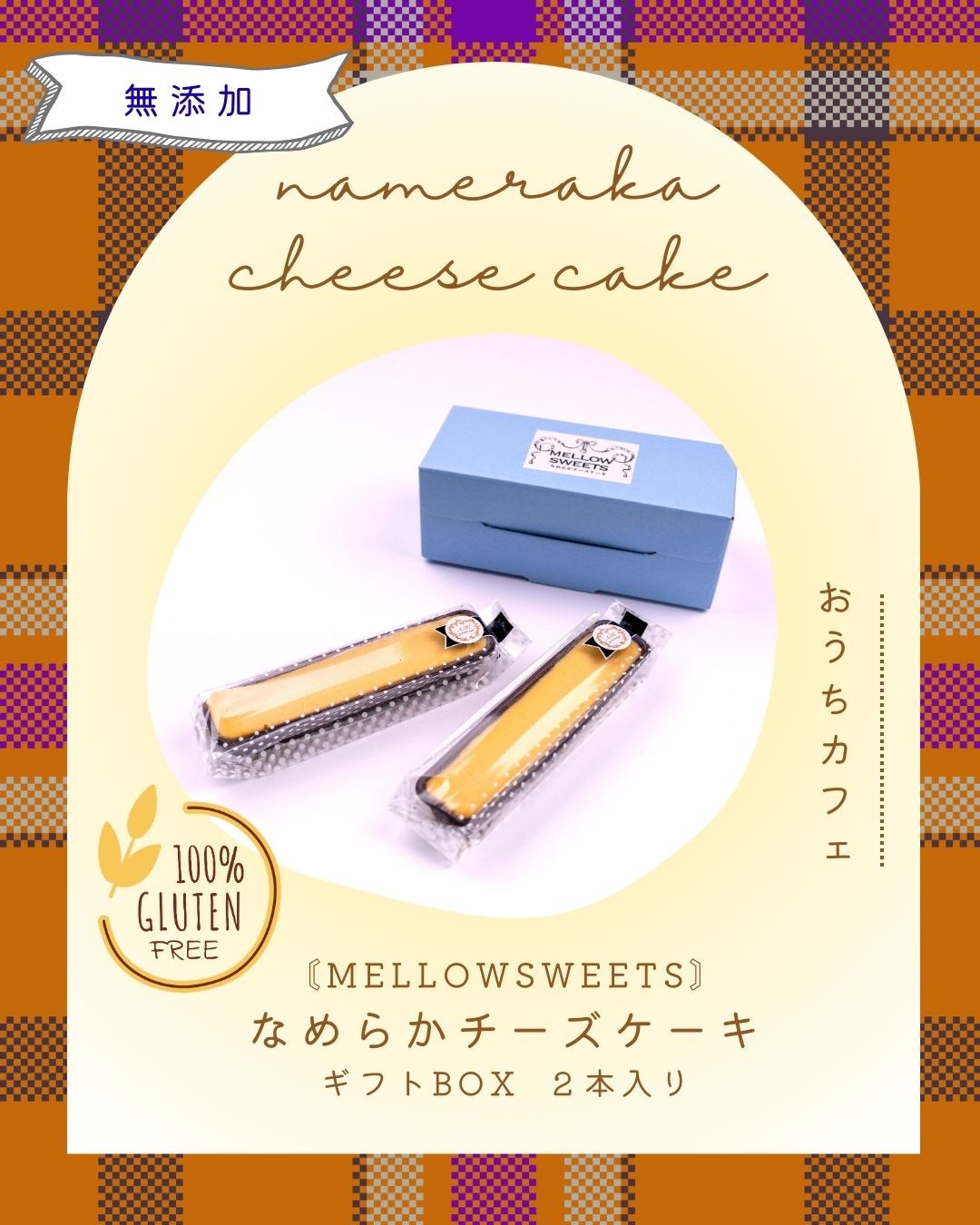 yYEsgpzȂ߂炩`[YP[LiMtgBOXQ{j