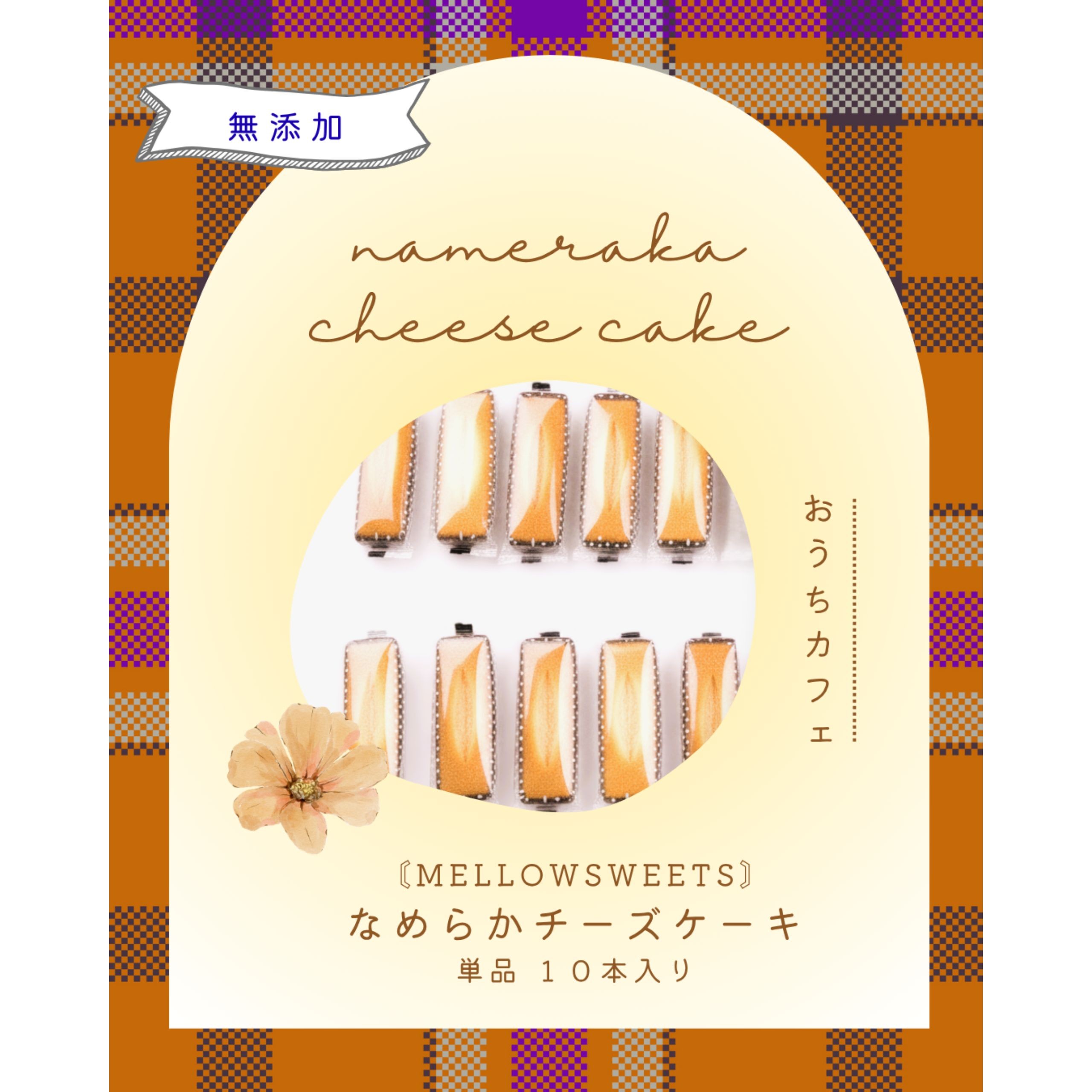 yYEsgpzȂ߂炩`[YP[LiPiPO{Zbgj