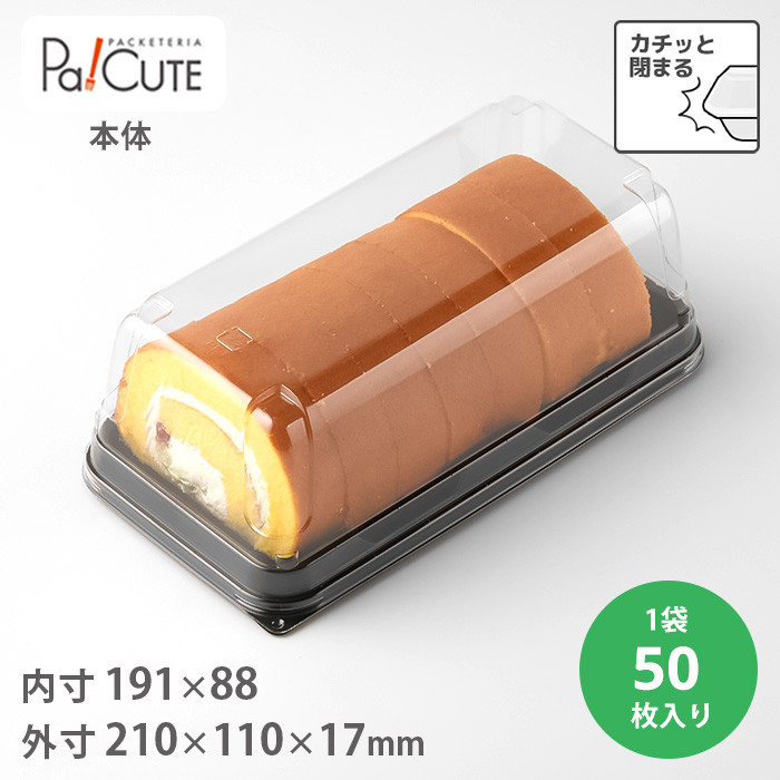 ケーキBOX No.60本体(ロールケーキ) 50枚入(20309600)