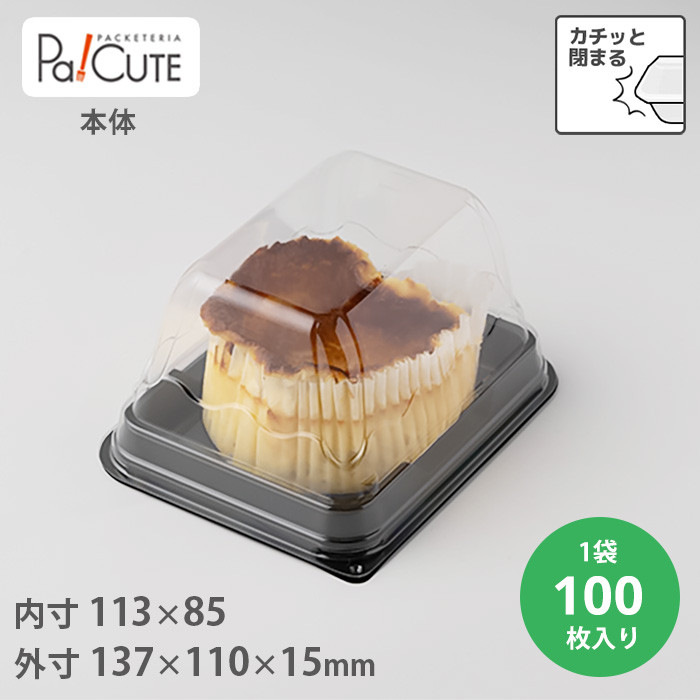 ケーキBOX No.52本体 100枚入(20141305)