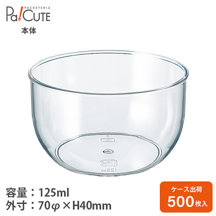 グランカップ 耐熱 透明 70φ×40H 500枚入(38421560)