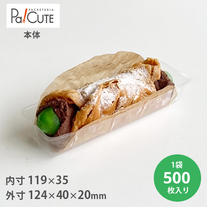 角トレー50-2 500枚入(20183501)