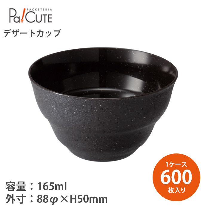 雅カップ 黒 600枚入(38421945)