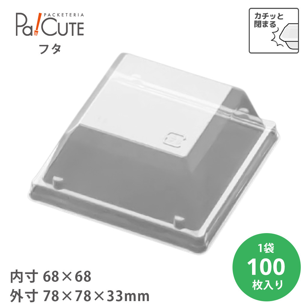 75K-30Hフタ 100枚入(20497400)