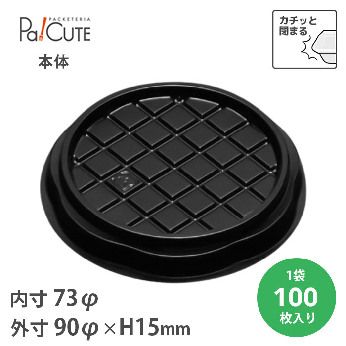 ドームI本体B 100枚入(27003401)