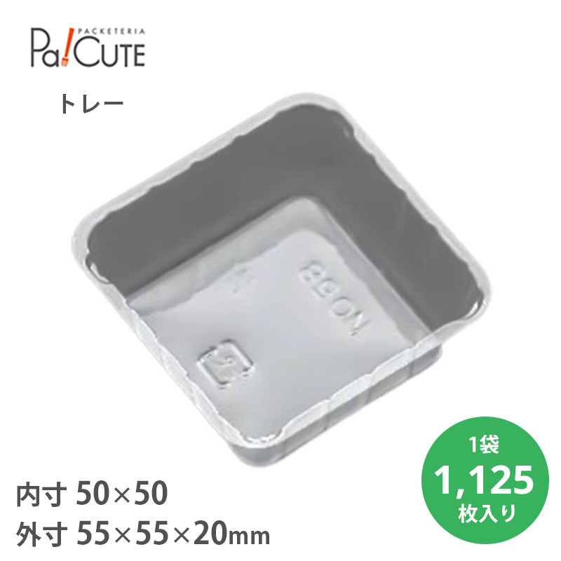 角トレー58 1125枚入(20728600)