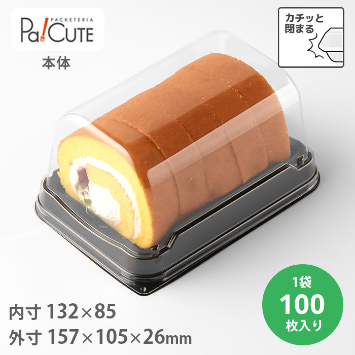 ケーキBOXNo.67-2本体(黒) 100枚入(20660700)