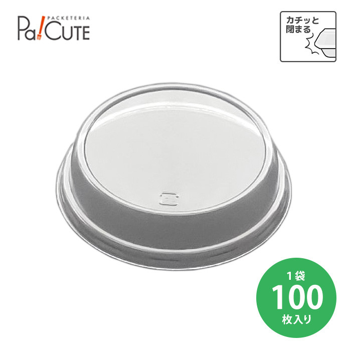 96φOC フタ 100枚入(20850600)