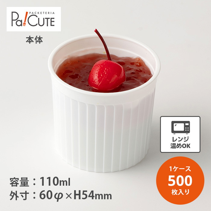 PP60-110リブ ホワイト 500枚入(38421541)