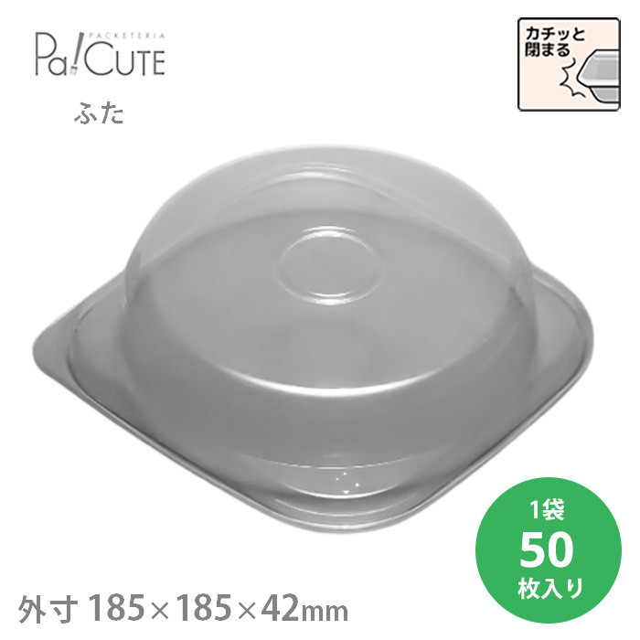 ケーキBOX No.4浅フタ 50枚入(20381800)