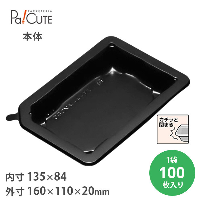 新ケーキBOXNo,50本体黒 100枚入(20140701)