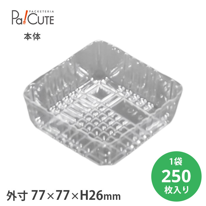 角トレー107(P) 250枚入(20820000)