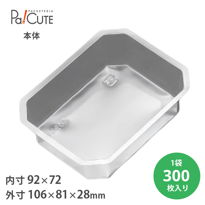 角トレー39 300枚入(20182300)