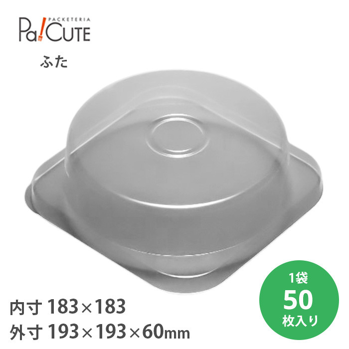 ケーキBOX No.7フタ 50枚入(20141700)