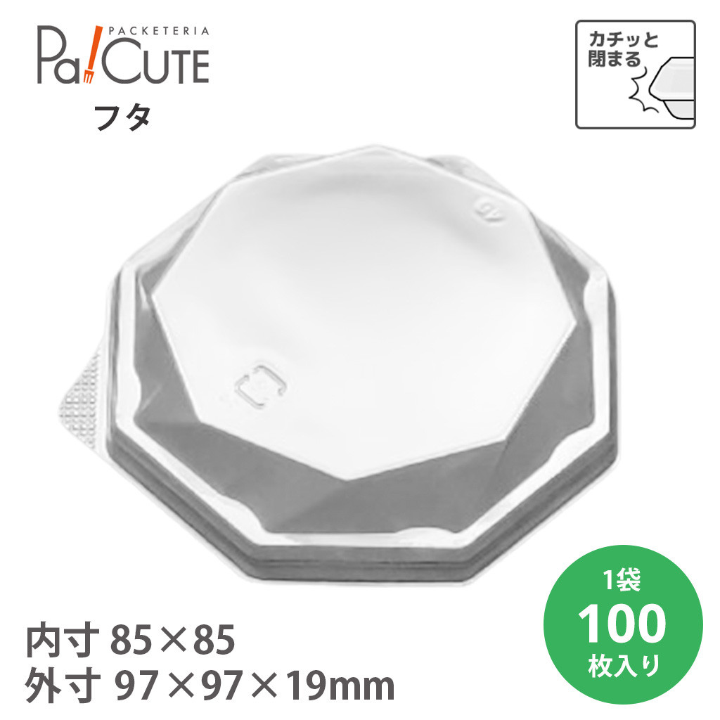 FS-10-2フタ 100枚入(20359700)