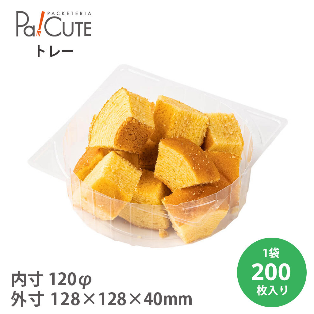 丸型ケーキ大深 200枚入(20194100)